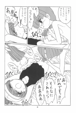 Page 24 of EruEru 32