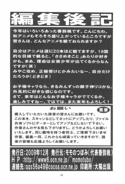 Page 34 of EruEru 32