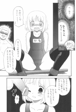 Page 5 of EruEru 32