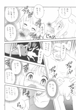 Page 6 of EruEru 32