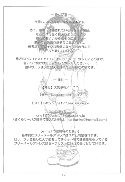 Page 12 of Red Flowers and Blue Waves