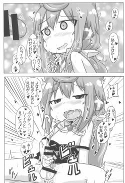 Page 13 of Dousei Seikatsu