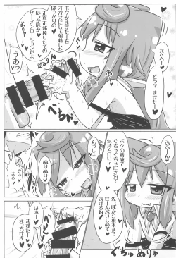 Page 15 of Dousei Seikatsu