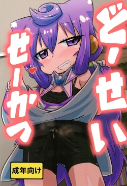 Page 1 of Dousei Seikatsu