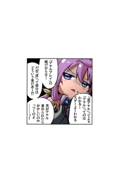 Page 24 of Dousei Seikatsu