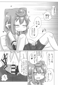 Page 8 of Dousei Seikatsu