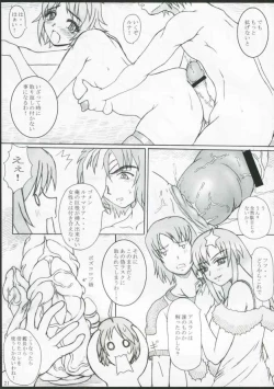 Page 20 of Kotoba Asobi