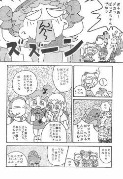 Page 22 of Ojamajo Doremi