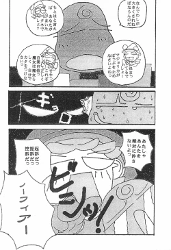 Page 26 of Ojamajo Doremi