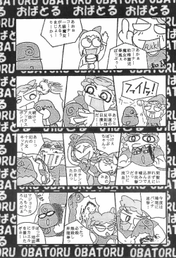 Page 27 of Ojamajo Doremi