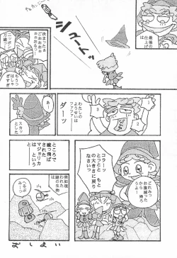 Page 28 of Ojamajo Doremi