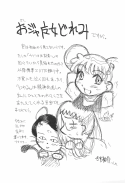 Page 39 of Ojamajo Doremi