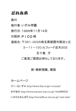 Page 44 of Ojamajo Doremi