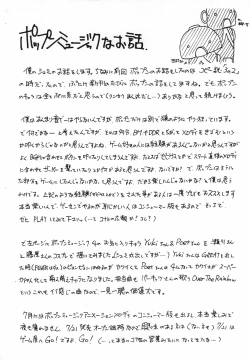 Page 14 of Heya ni Aiko 3 Ai-chan to Nobetsu Maku nashi