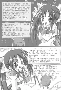 Page 6 of Ta's Labo Vol.2