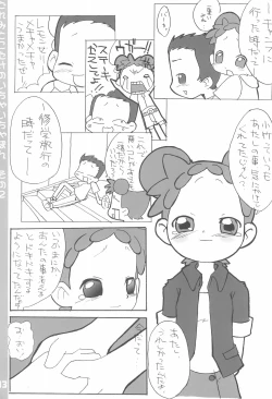 Page 13 of Doremi to Kotake no Ichaicha Hon 2
