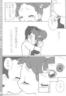 Page 15 of Doremi to Kotake no Ichaicha Hon 2