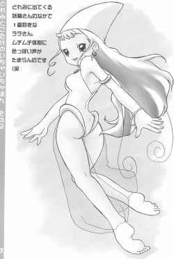 Page 27 of Doremi to Kotake no Ichaicha Hon 2