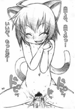 Page 7 of Kuro Shippo o Hipparu na!