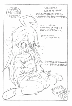 Page 12 of Oshioki da be!