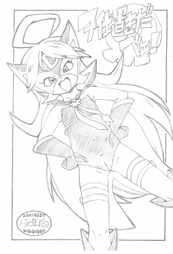 Page 1 of Oshioki da be!