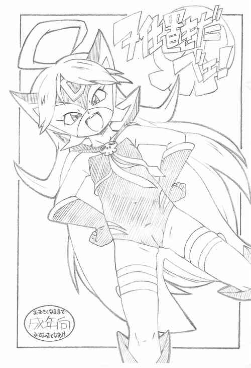 Download Oshioki da be!