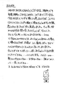 Page 2 of Hatsudashi