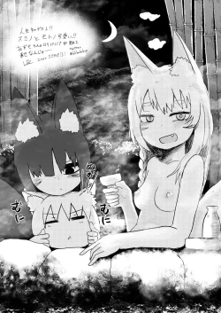 Page 33 of Sono Yama no Onsen niwa Okitsune-sama ga Oru souja