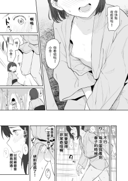 Page 4 of Sono Yama no Onsen niwa Okitsune-sama ga Oru souja