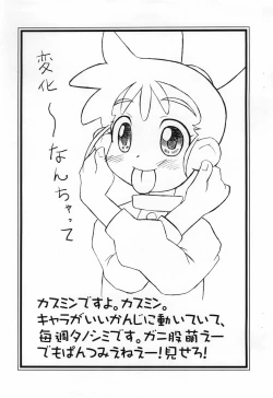 Page 5 of Nekomanma 10