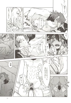 Page 21 of Doku o Kurawaba,