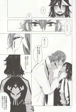 Page 19 of Doku o Kurawaba,