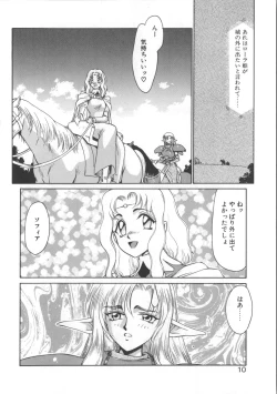 Page 10 of Urza no Yakata