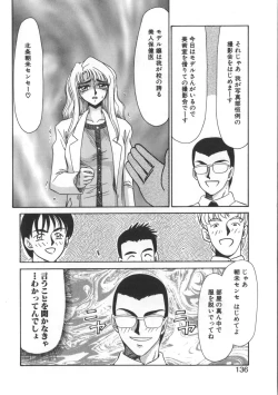 Page 136 of Urza no Yakata