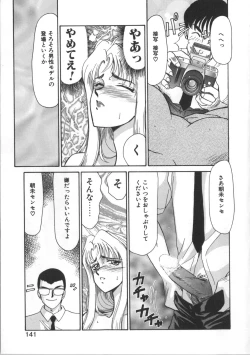 Page 141 of Urza no Yakata