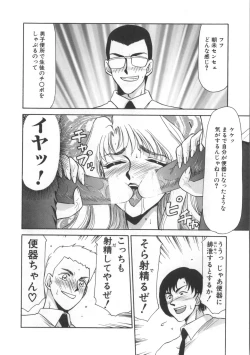 Page 162 of Urza no Yakata