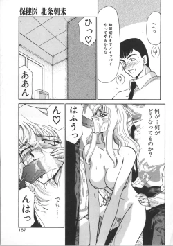 Page 167 of Urza no Yakata