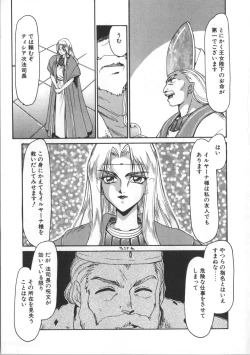 Page 179 of Urza no Yakata