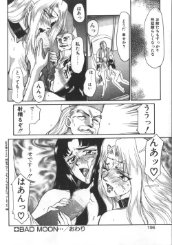 Page 196 of Urza no Yakata