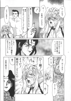 Page 19 of Urza no Yakata