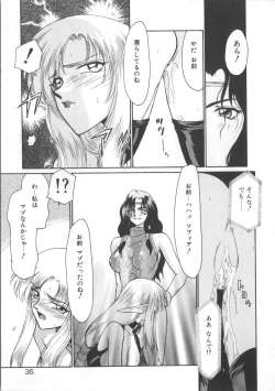 Page 35 of Urza no Yakata