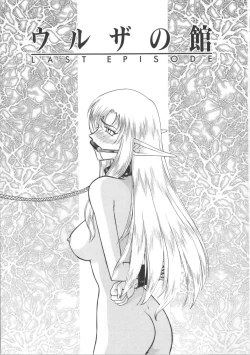 Page 59 of Urza no Yakata