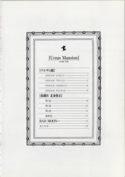 Page 6 of Urza no Yakata