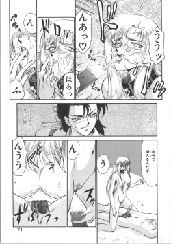 Page 71 of Urza no Yakata