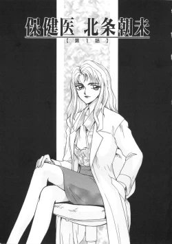 Page 89 of Urza no Yakata