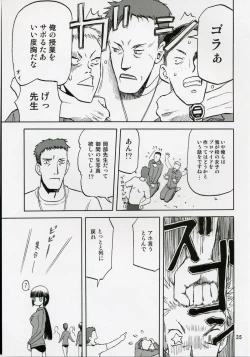 Page 34 of blue snow blue scene.5