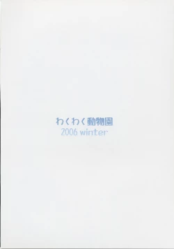 Page 50 of blue snow blue scene.5