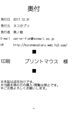 Page 41 of Gran Nyuu Fantasy Side G Shoujo D