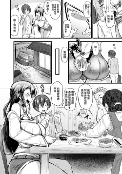 Page 2 of Ryakudatsu Ai