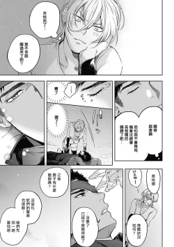 Page 100 of Sahara no Sekiganrou | 撒哈拉的独眼狼 1-6